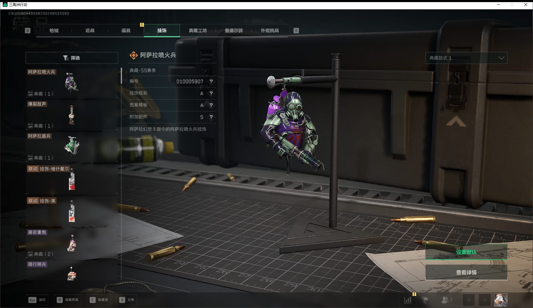 SJZCMW421269三角洲行动账号详情图53