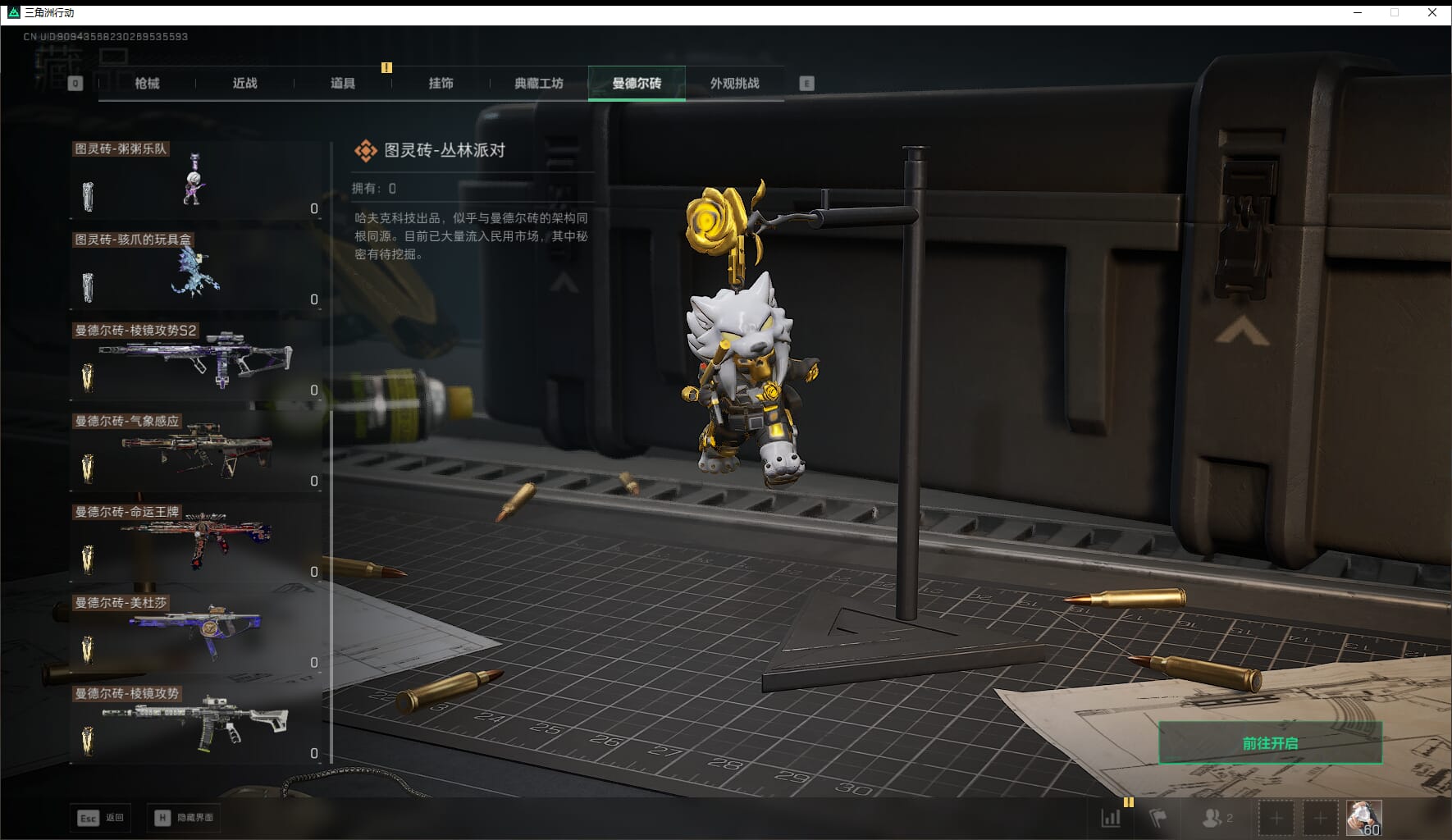 SJZCMW421269三角洲行动账号详情图56