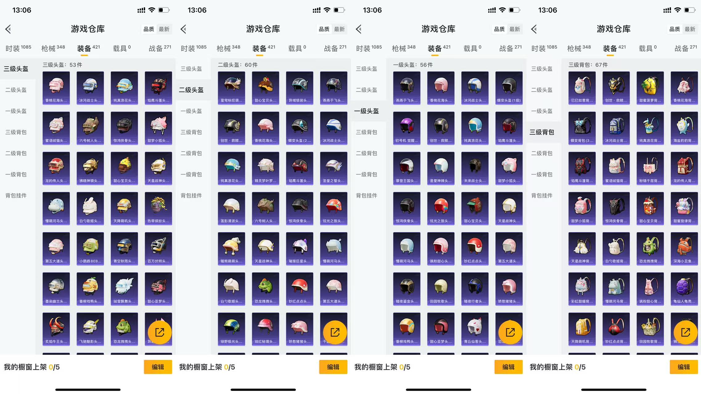 HPCMW441917和平精英账号详情图9