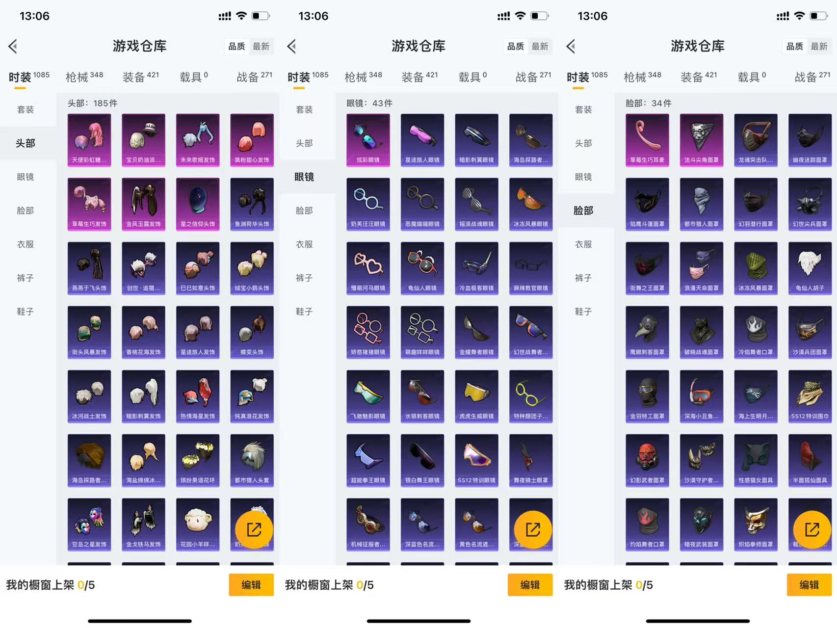 HPCMW441917和平精英账号详情图5