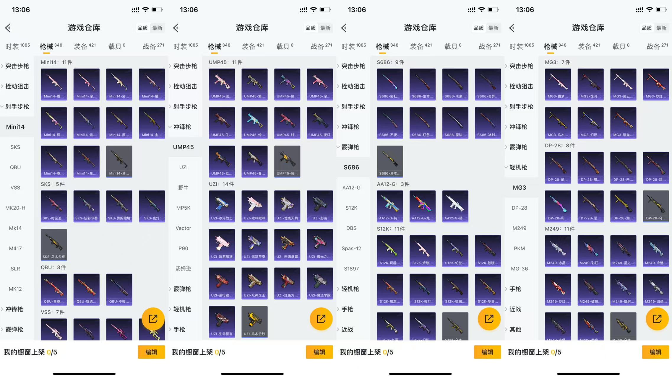 HPCMW441917和平精英账号详情图7