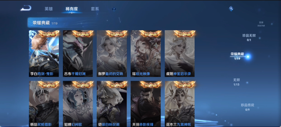 WZQM4151235王者荣耀账号详情图8