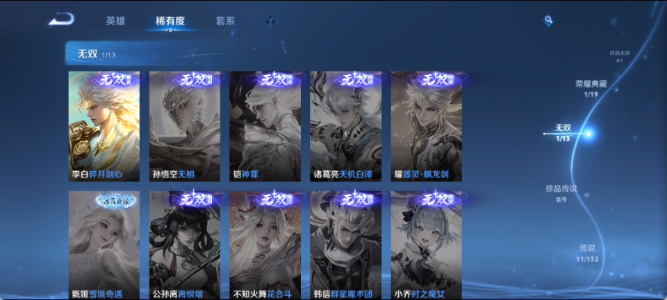 WZQM4151235王者荣耀账号详情图9