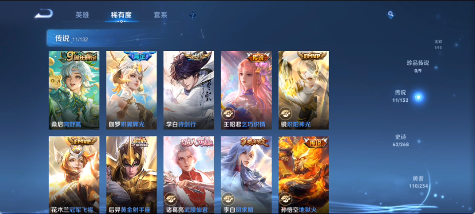 WZQM4151235王者荣耀账号详情图10