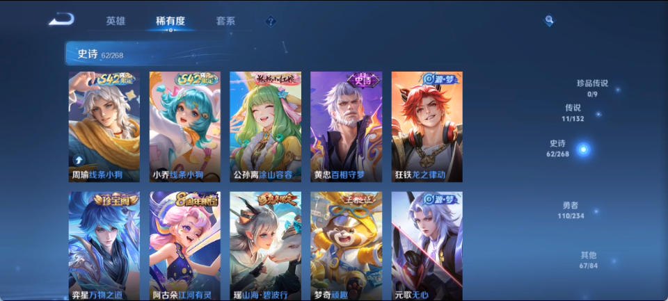 WZQM4151235王者荣耀账号详情图11