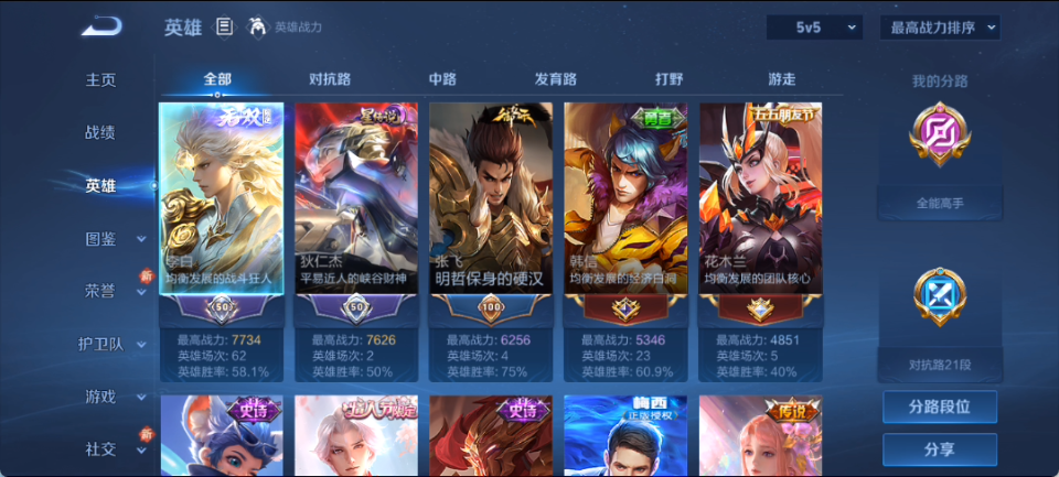 WZQM4151235王者荣耀账号详情图13