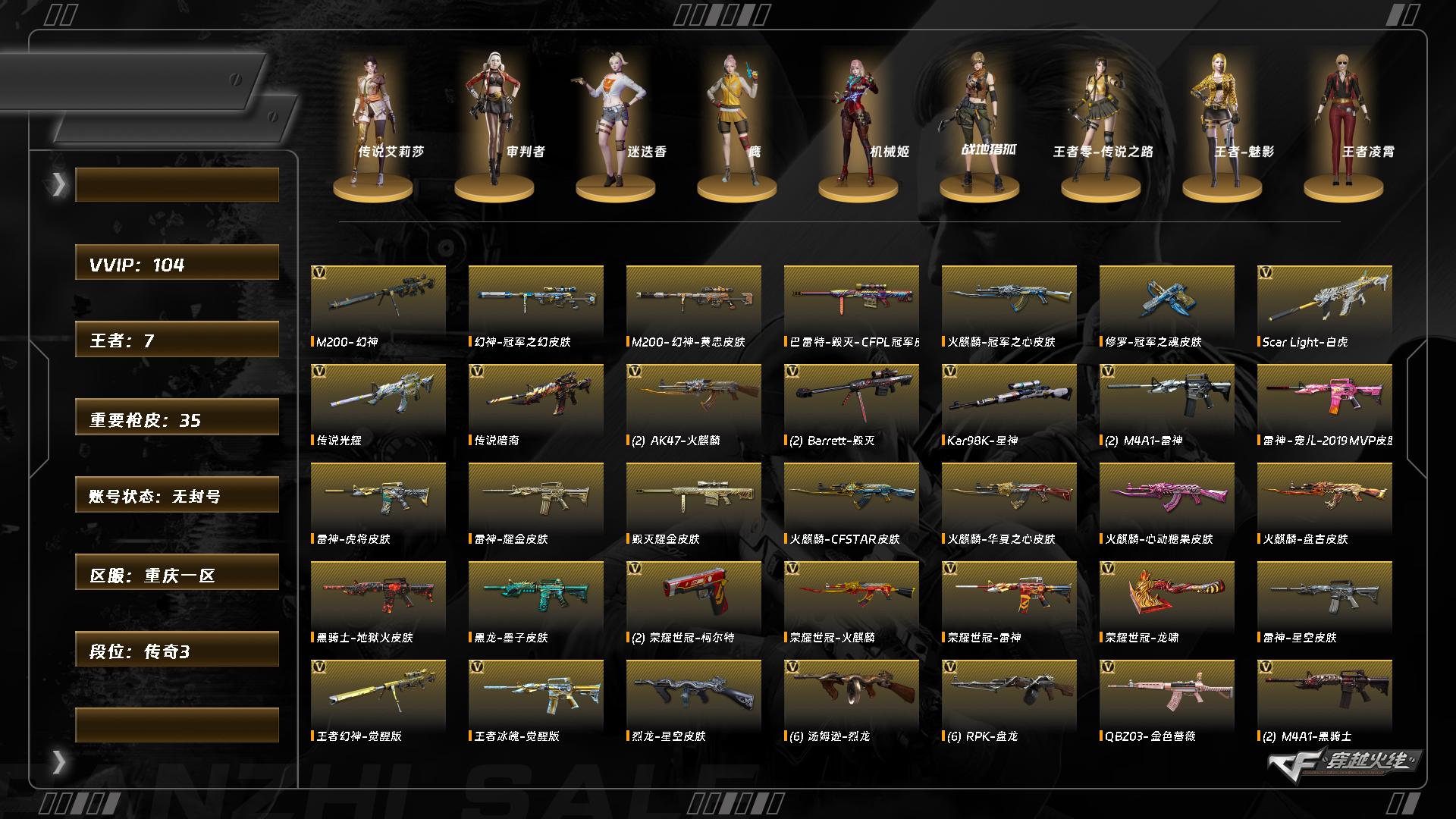 CFQM415680穿越火线账号详情图10