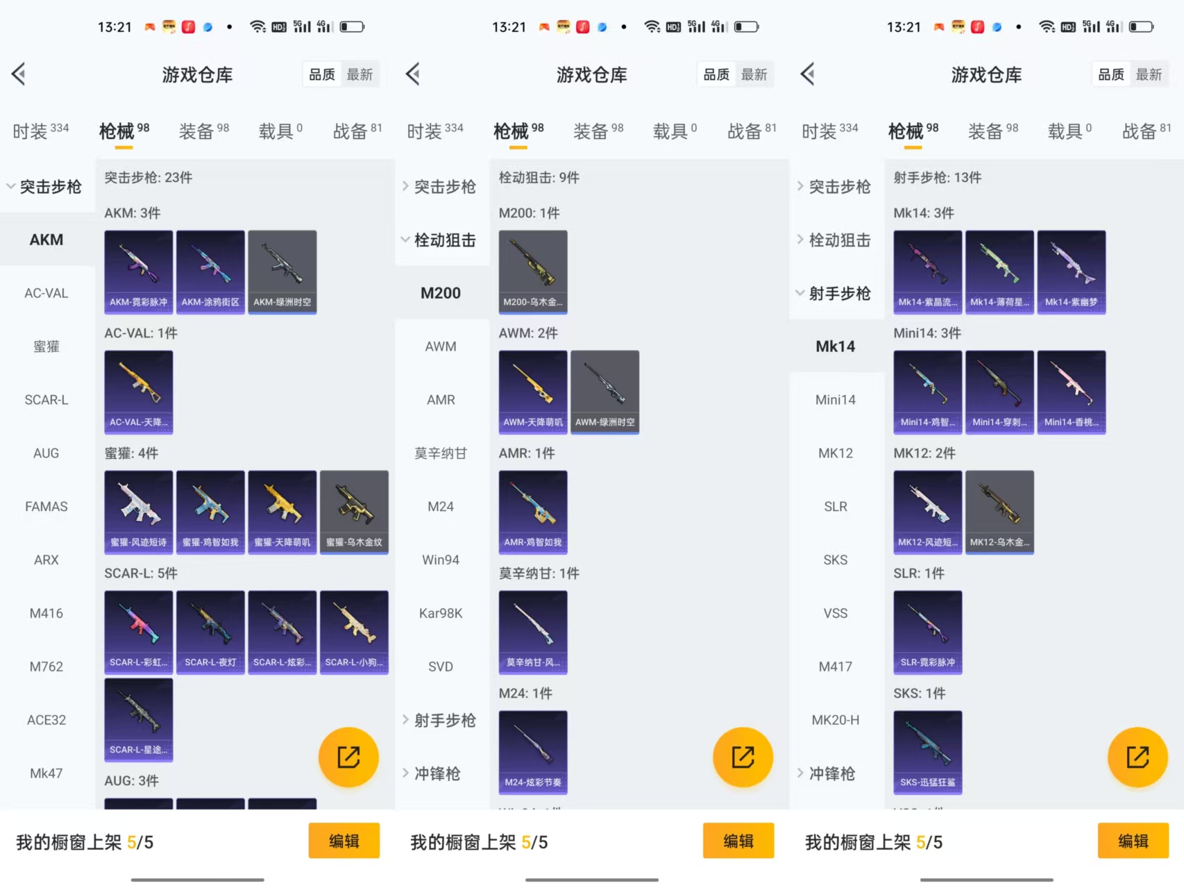 HPCMW441922和平精英账号详情图6