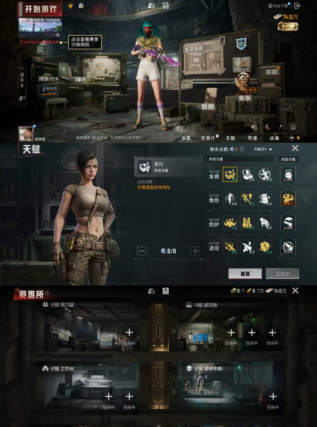 HPCMW441922和平精英账号详情图2