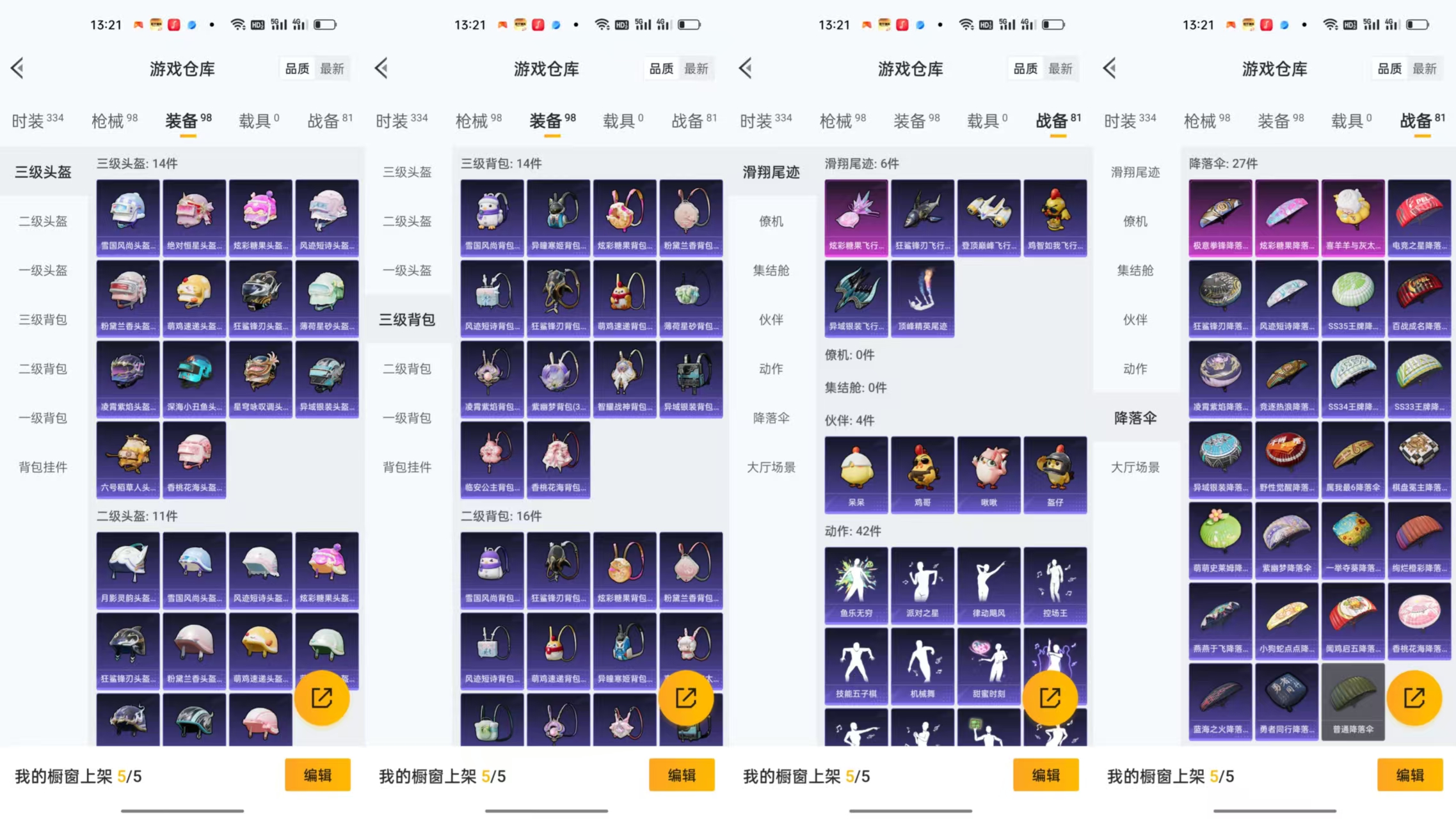 HPCMW441922和平精英账号详情图5