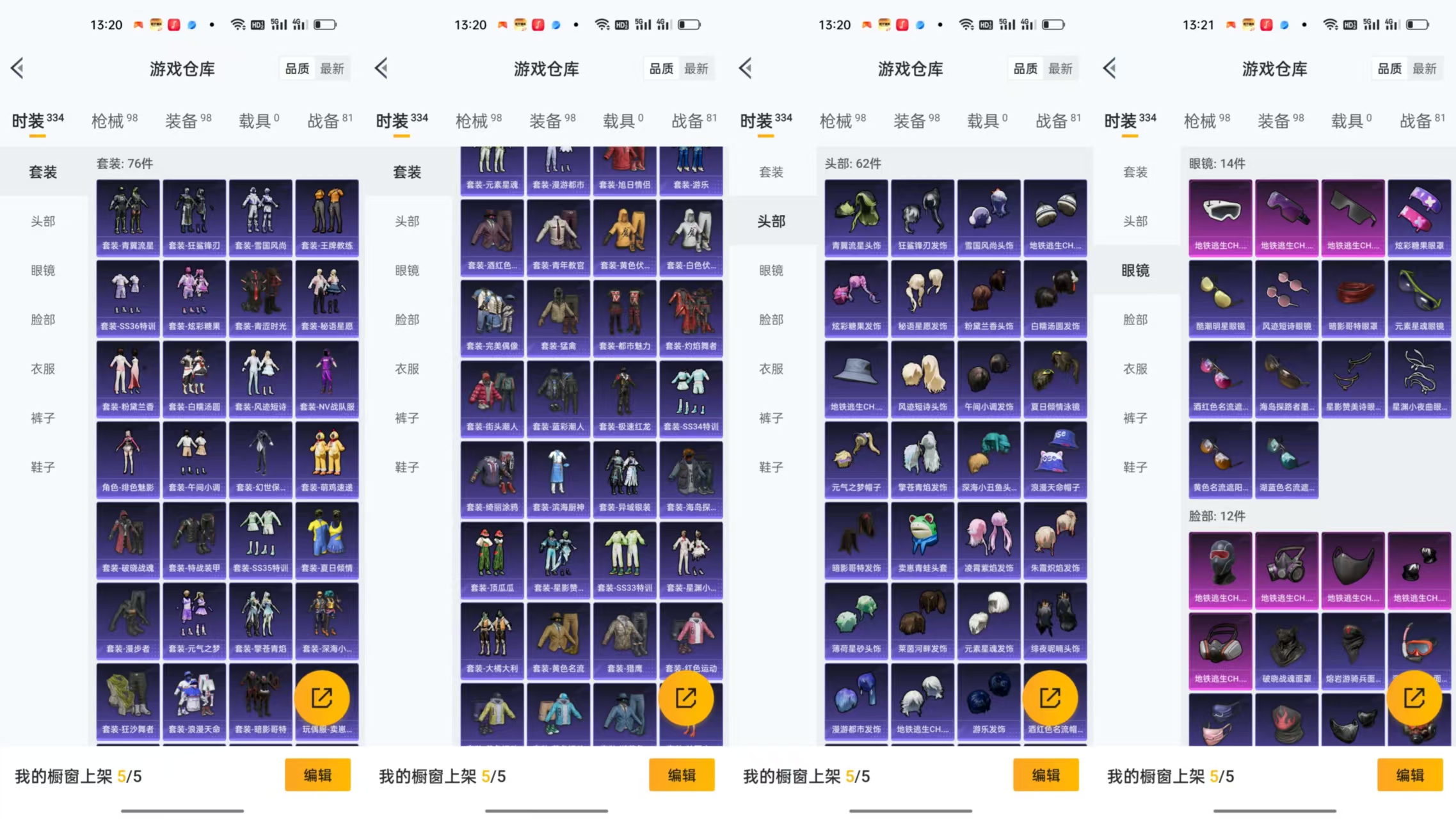 HPCMW441922和平精英账号详情图8