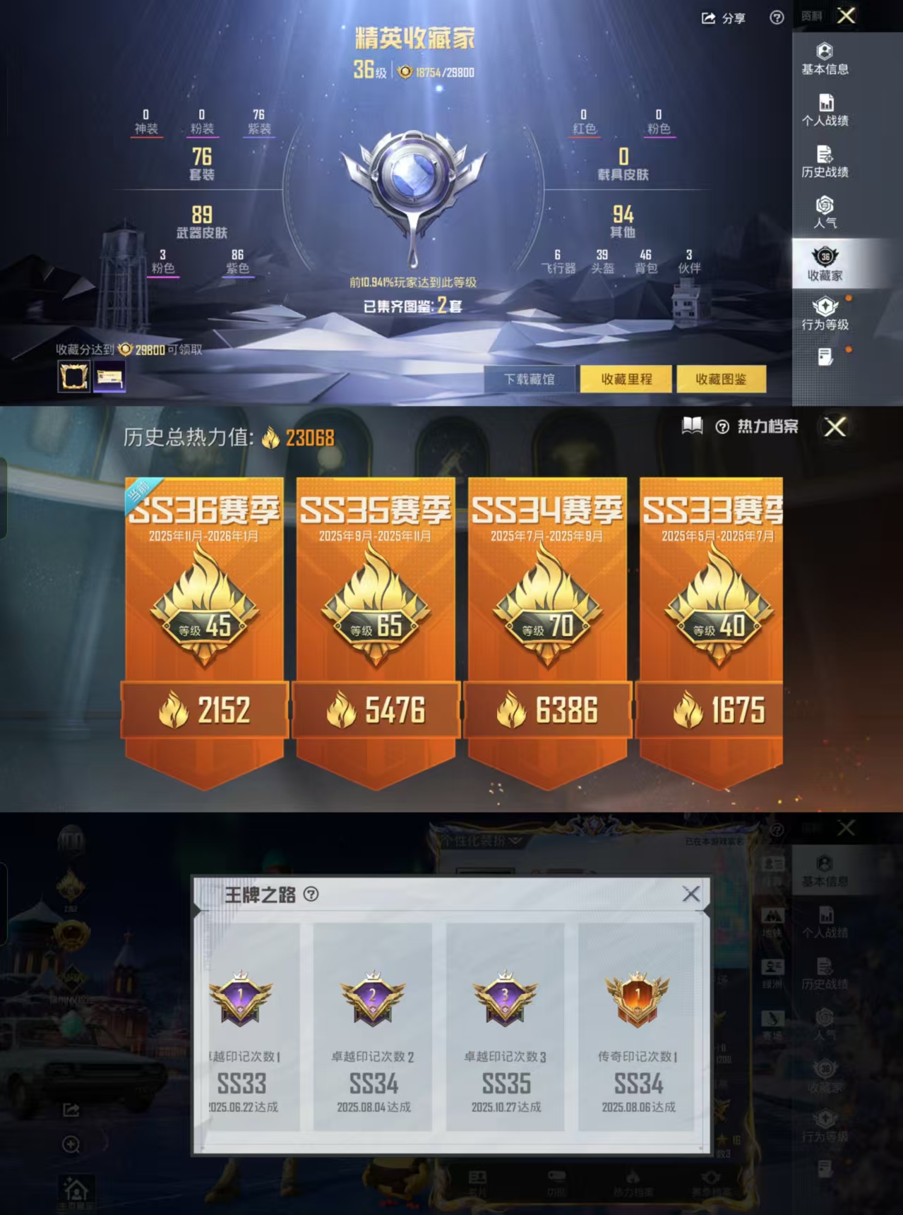 HPCMW441922和平精英账号详情图3