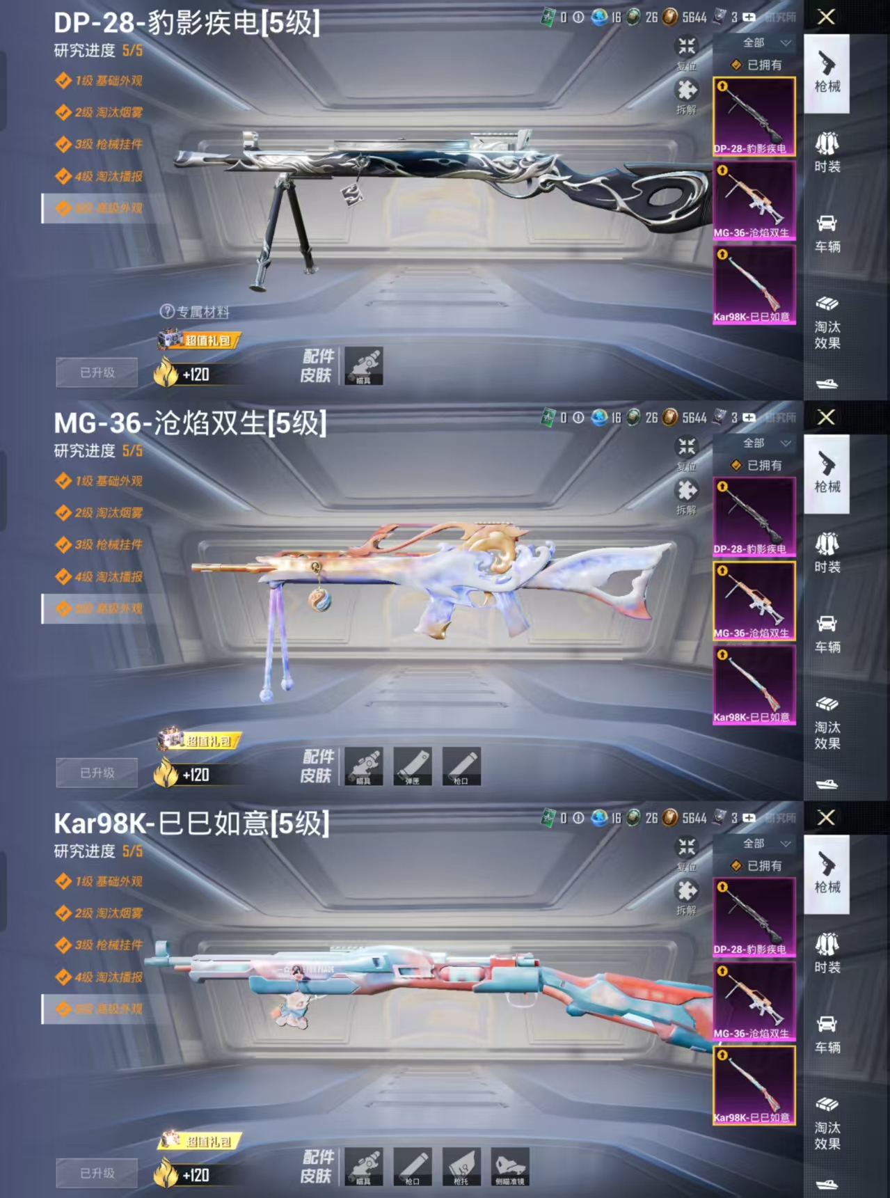 HPCMW441922和平精英账号详情图4