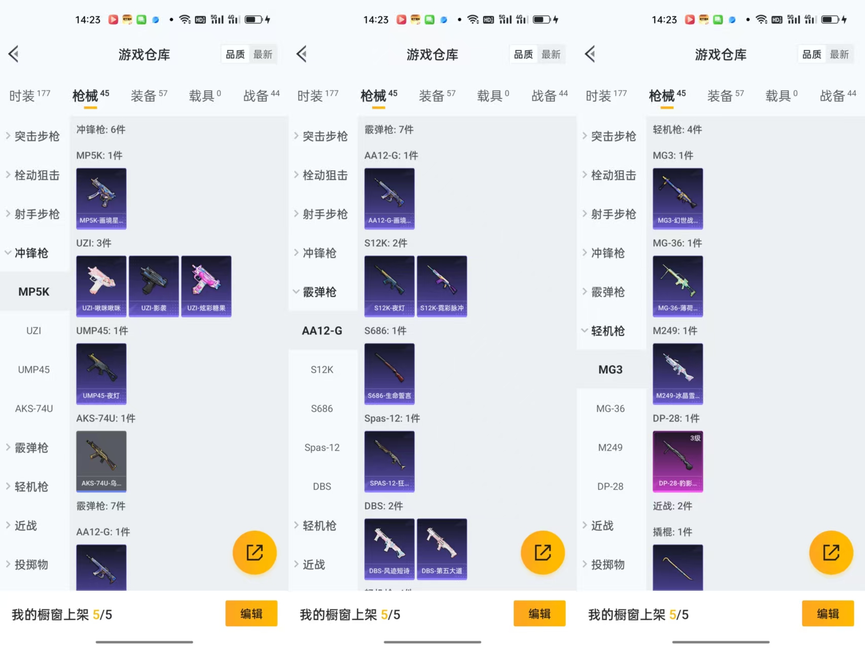 HPCMW441928和平精英账号详情图5