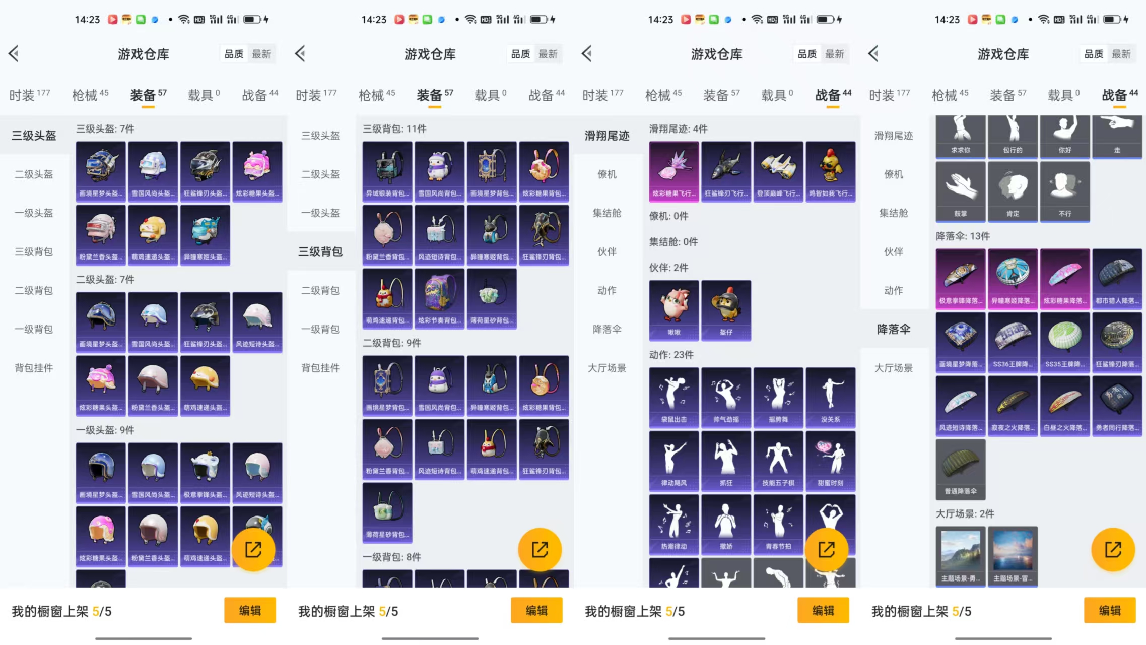 HPCMW441928和平精英账号详情图7