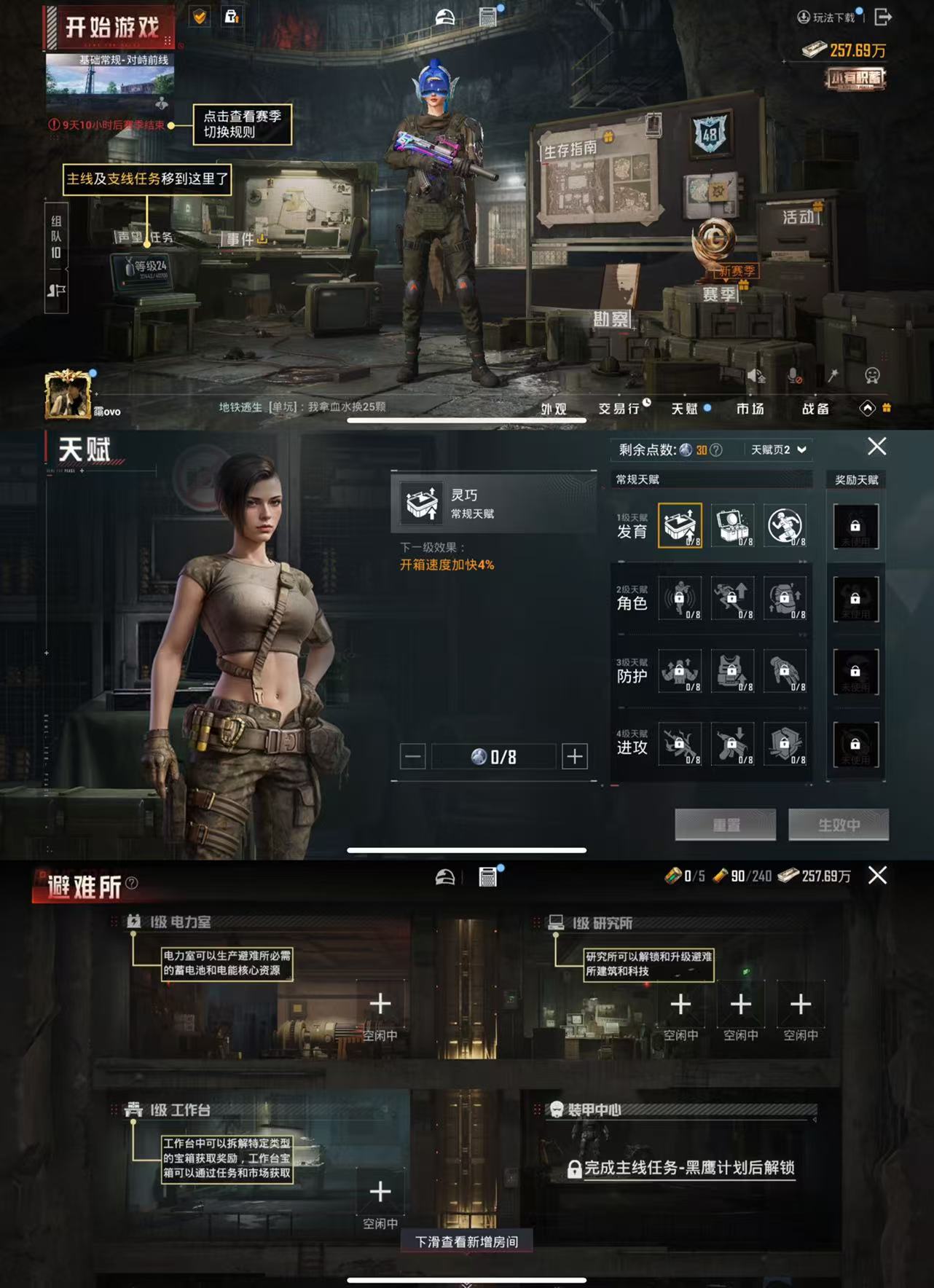 HPCMW441930和平精英账号详情图2