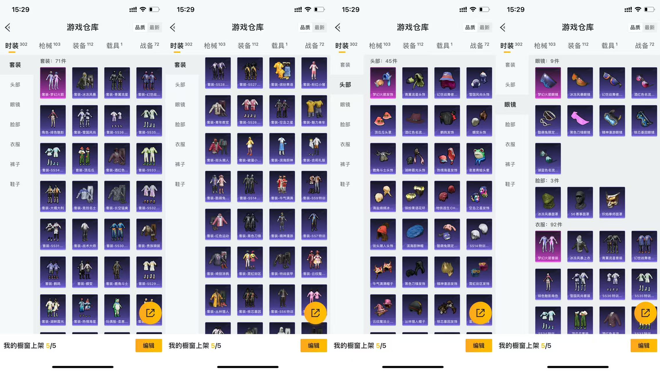 HPCMW441930和平精英账号详情图7