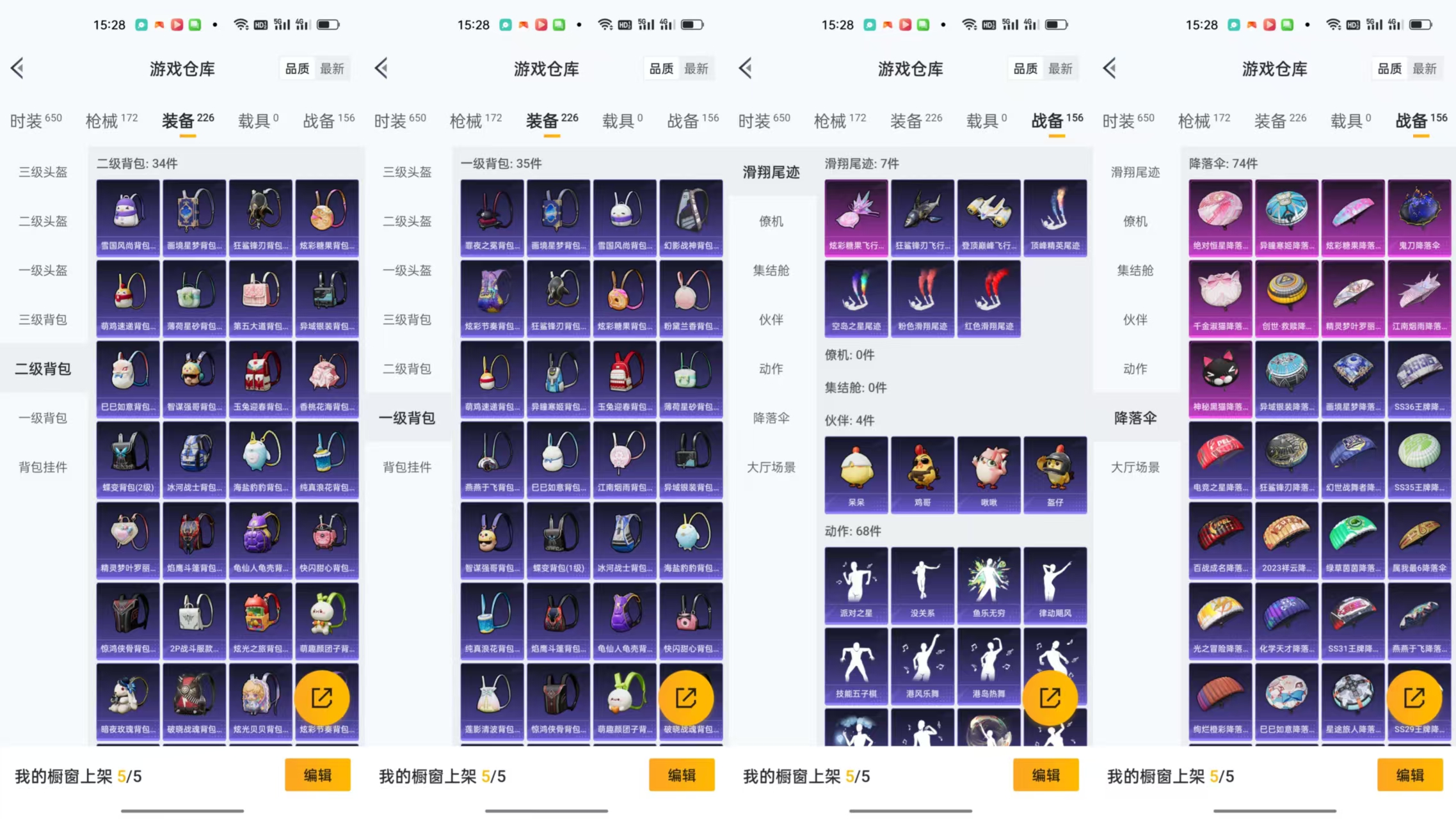 HPCMW477293和平精英账号详情图7