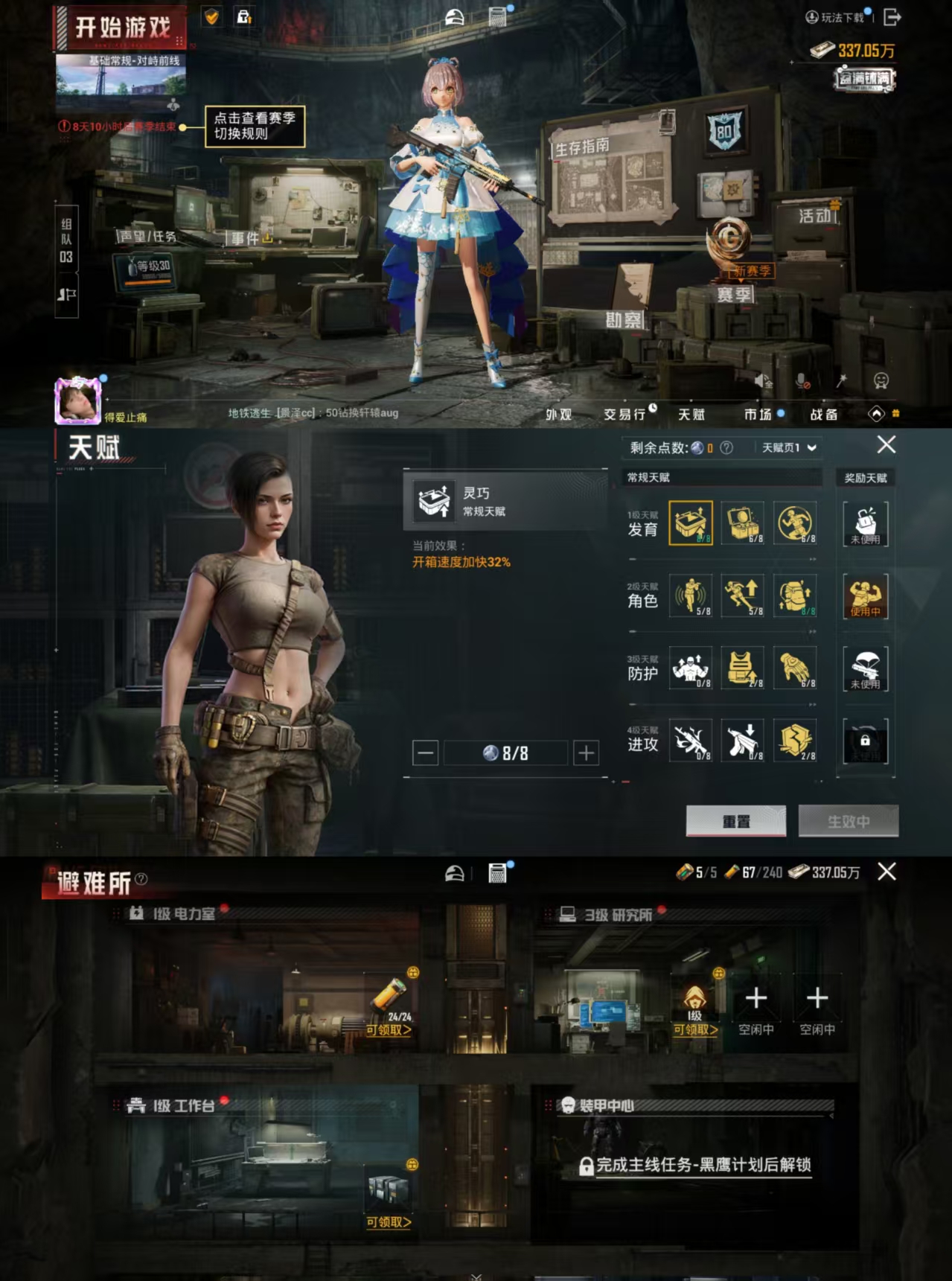 HPCMW477293和平精英账号详情图2