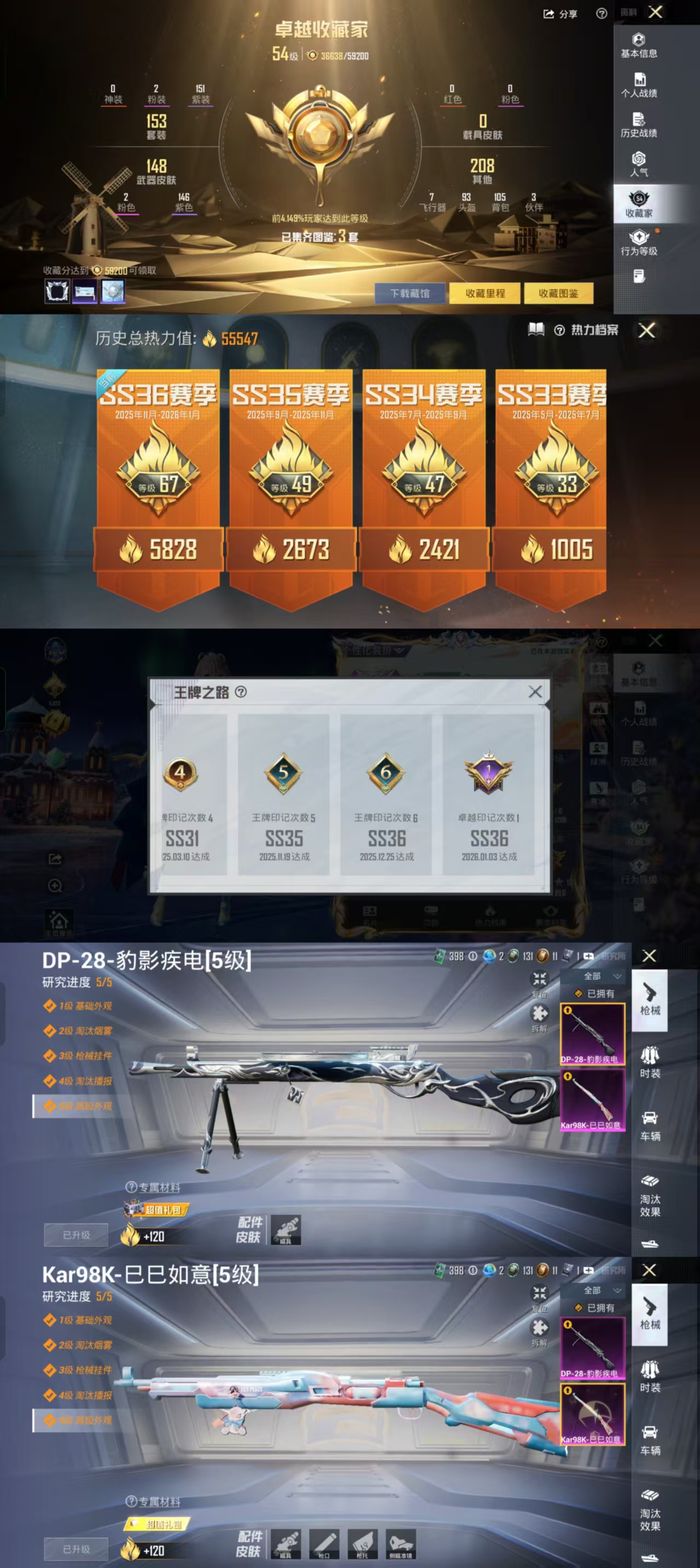 HPCMW477293和平精英账号详情图3