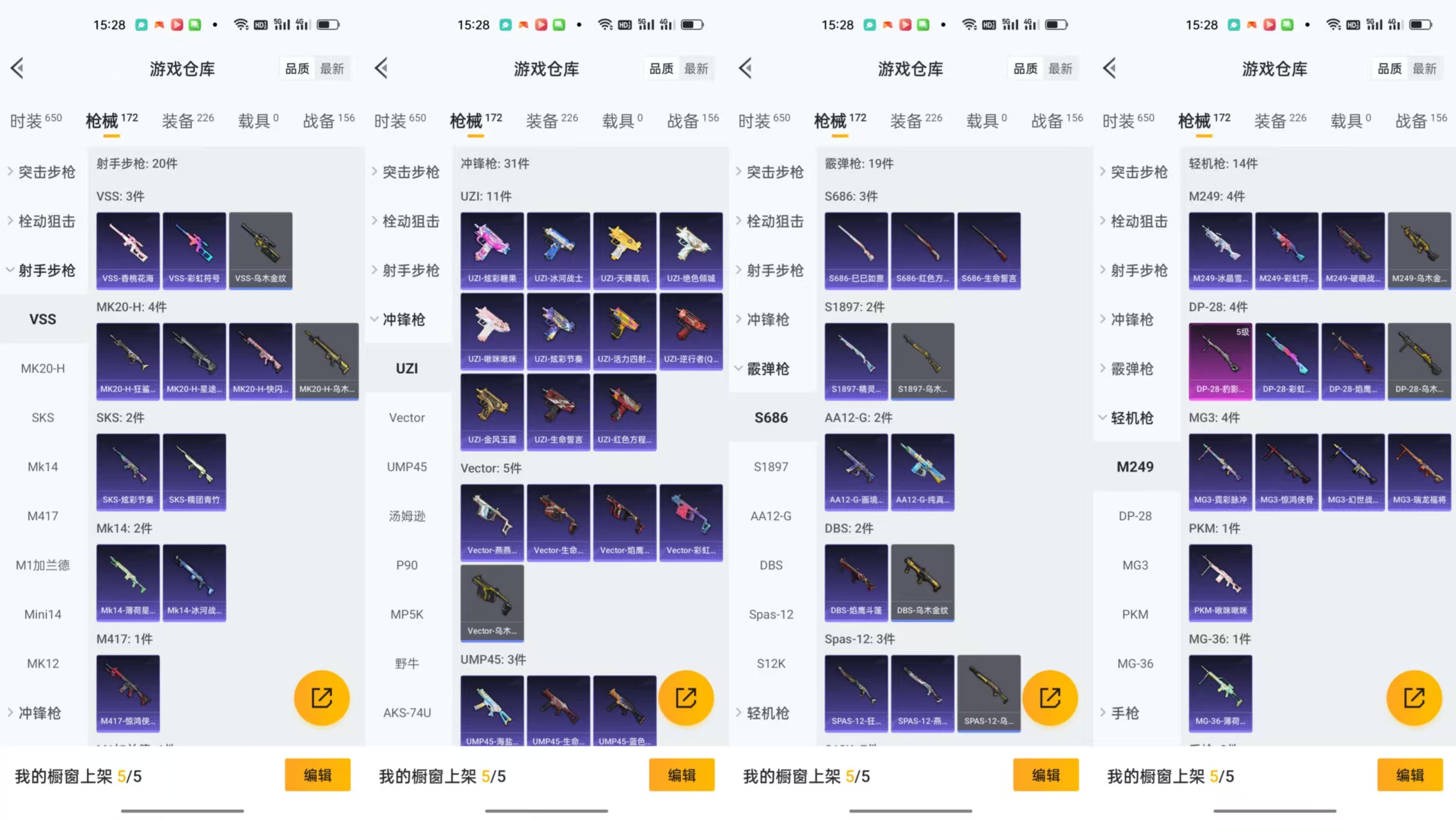 HPCMW477293和平精英账号详情图5