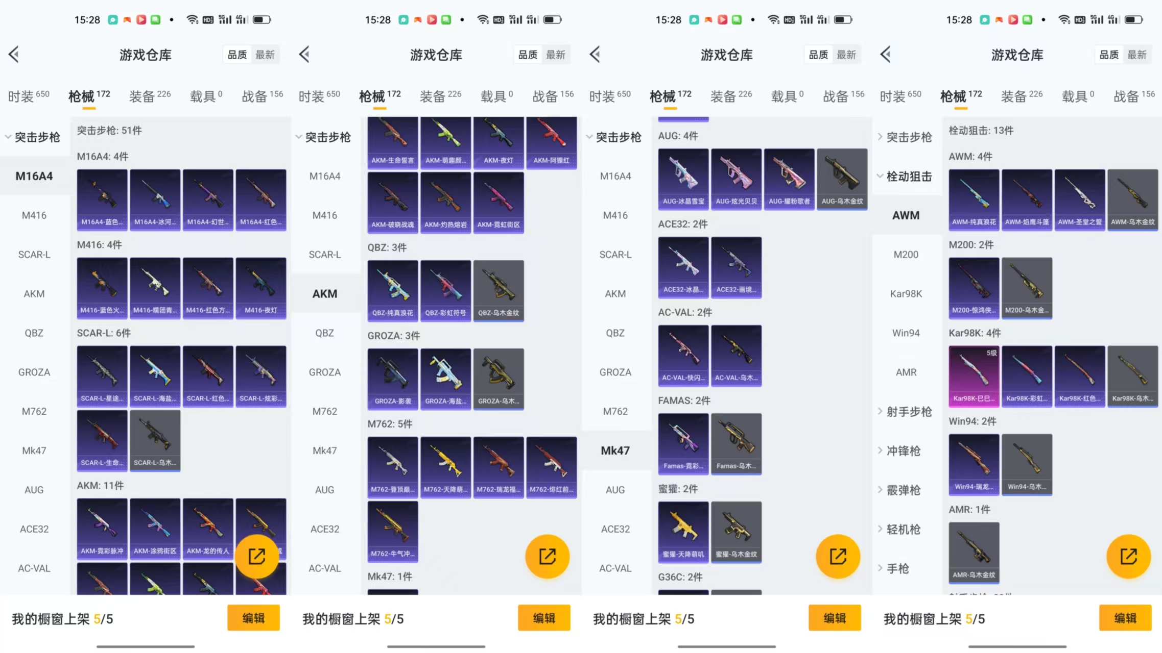 HPCMW477293和平精英账号详情图4