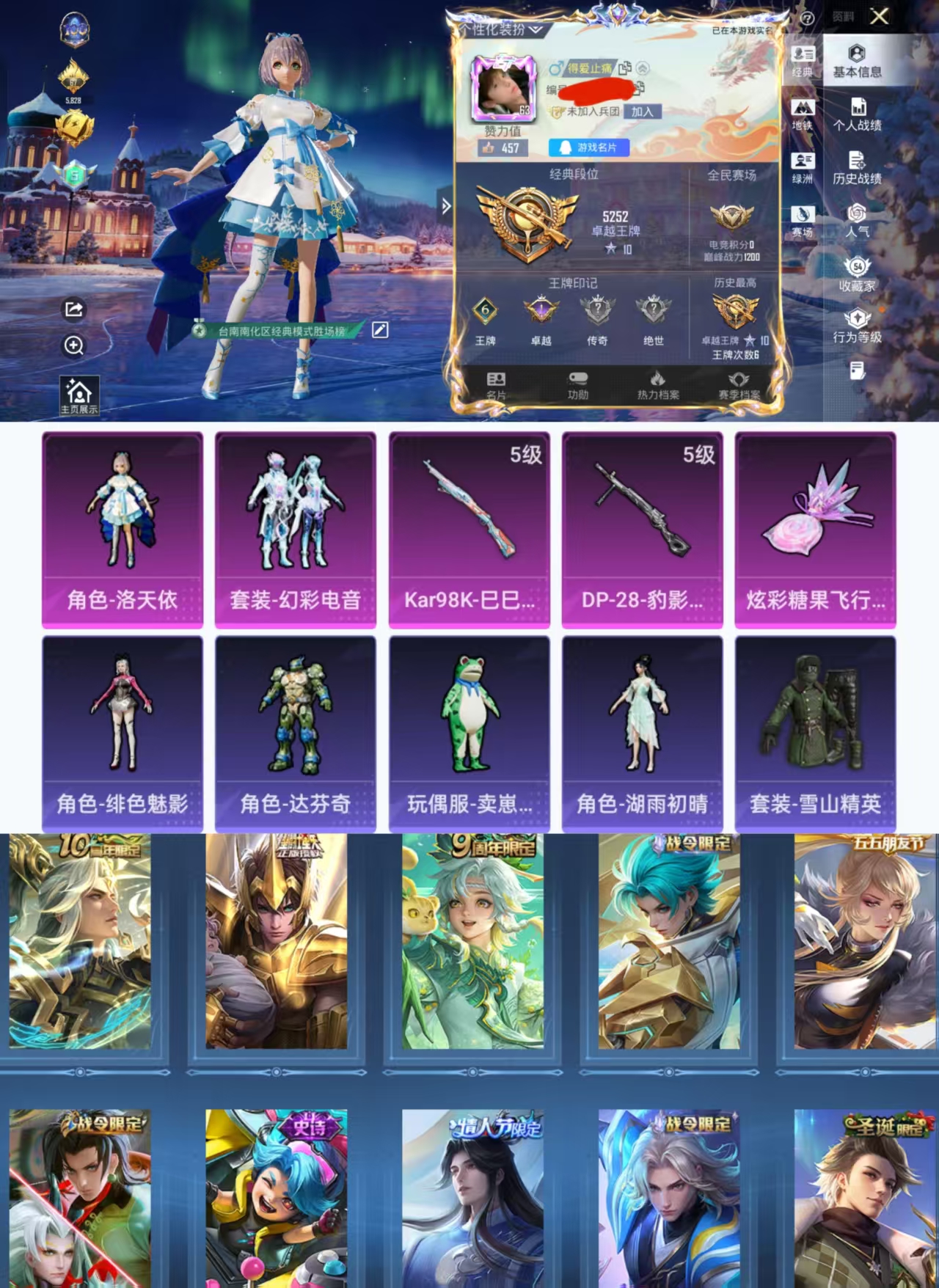 和平精英账号安卓QQ0载具-153套装-172枪皮-H12511安卓Q区-2粉装-2特效枪-55547热力值-6王牌印记