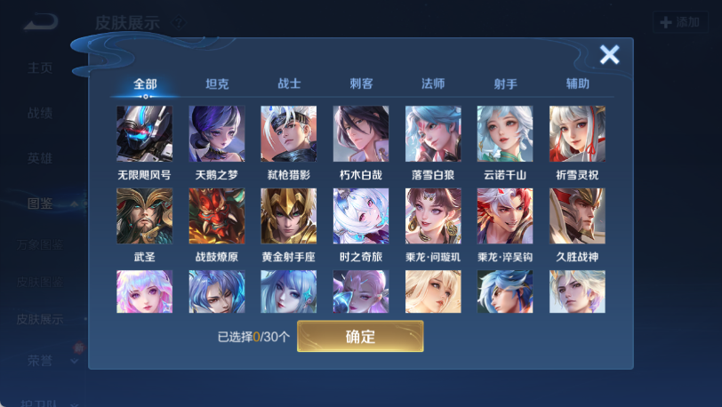 WZCMW4152649王者荣耀账号详情图6