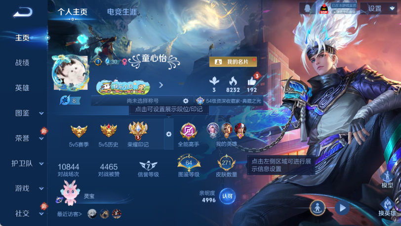 WZCMW4152649王者荣耀账号详情图3