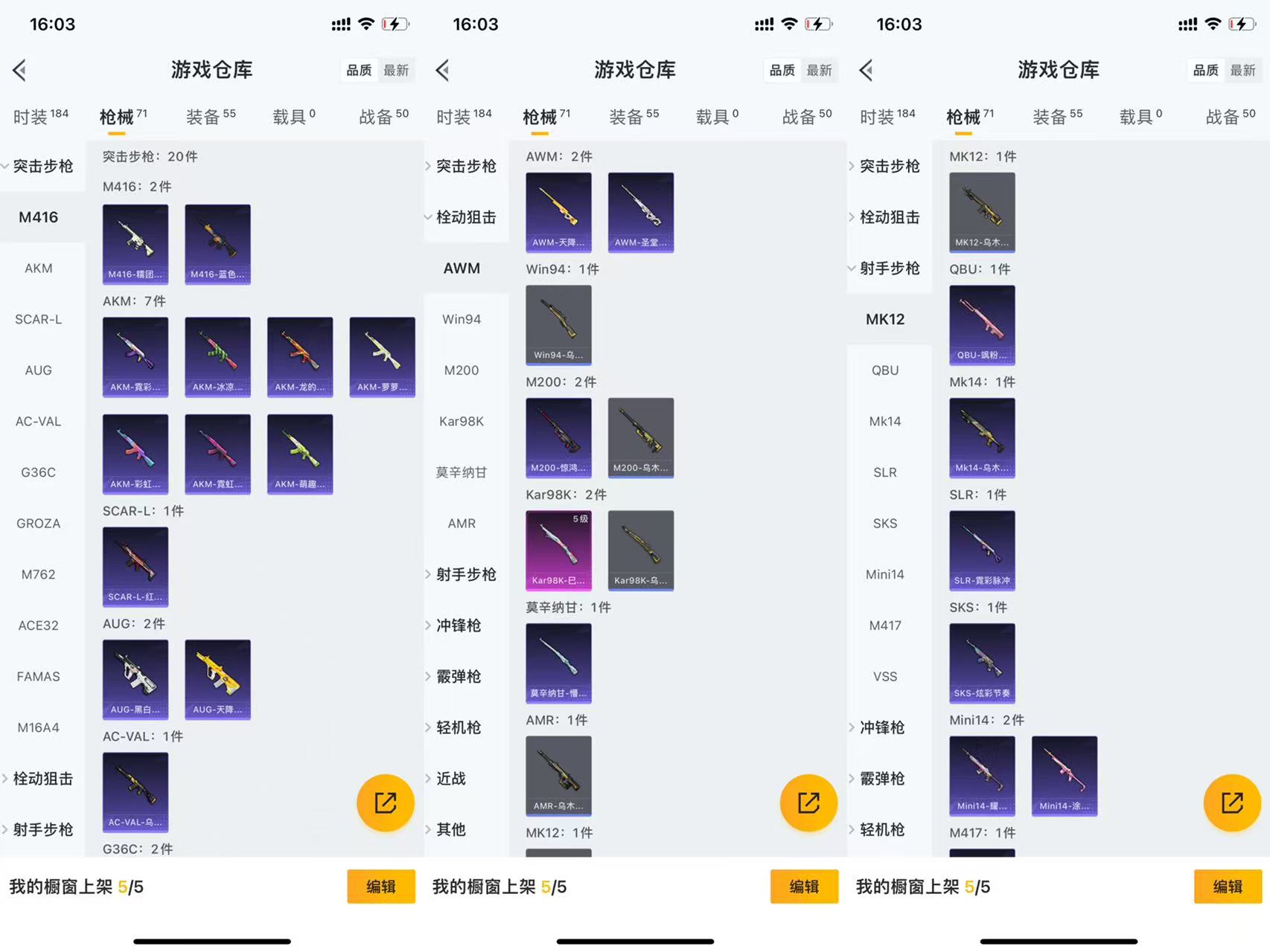 HPCMW441957和平精英账号详情图5