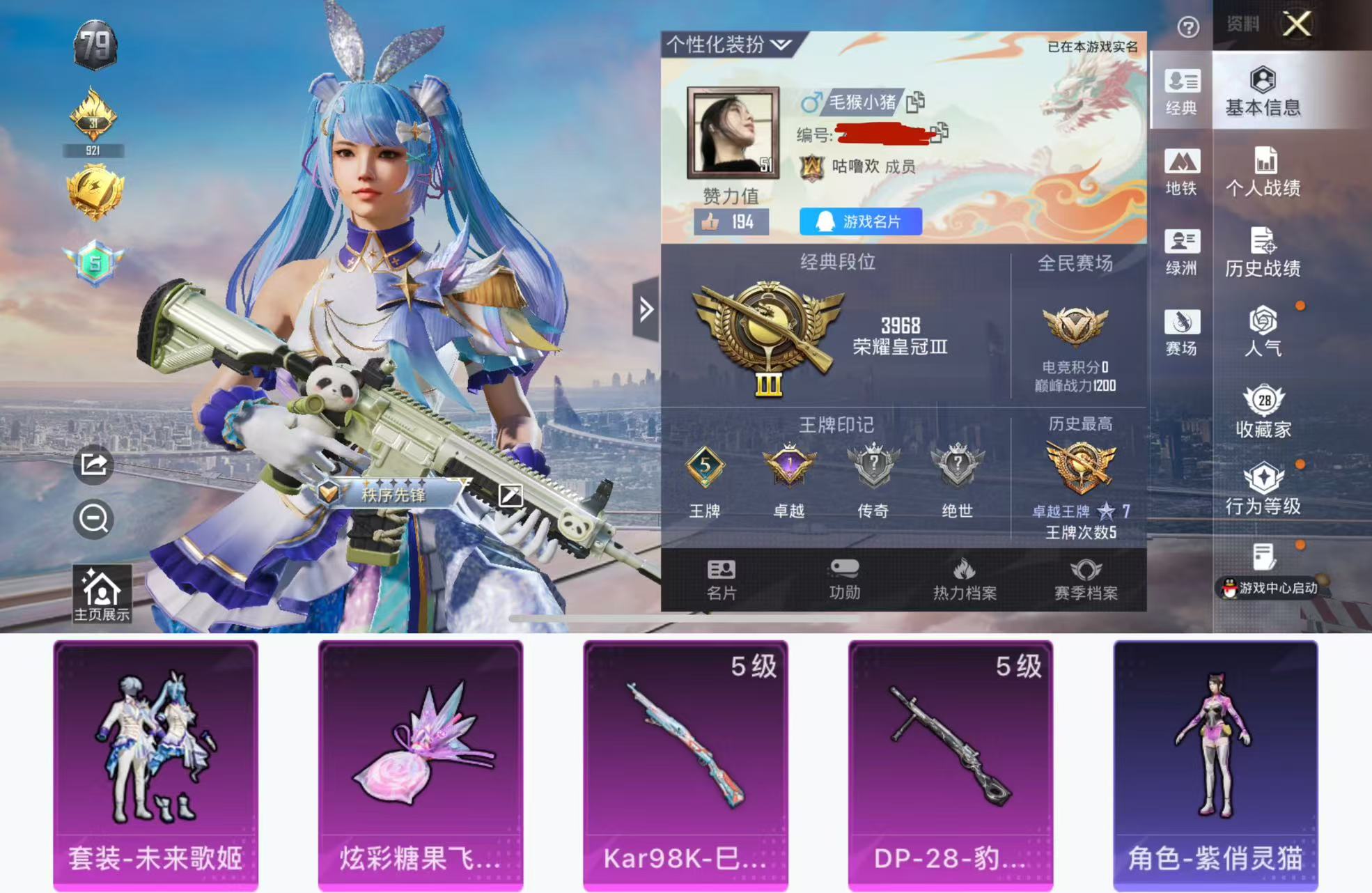 和平精英账号苹果QQ0载具-47套装-71枪皮-H12512苹果Q区-1粉装-2特效枪-18847热力值-5王牌印记-4