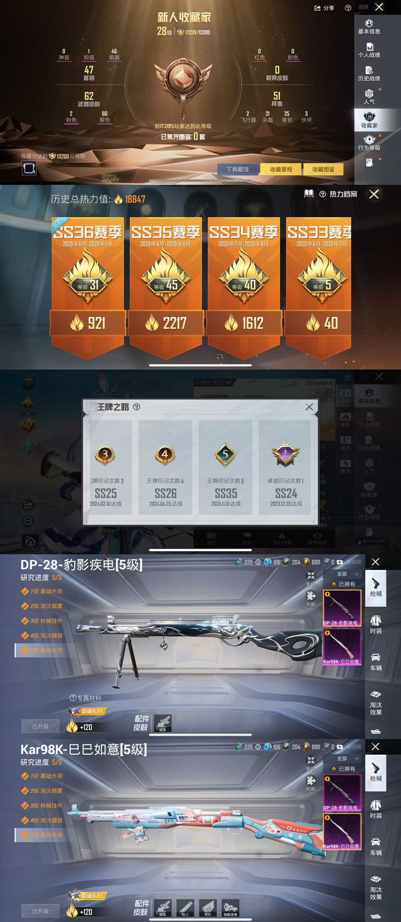 HPCMW441957和平精英账号详情图3