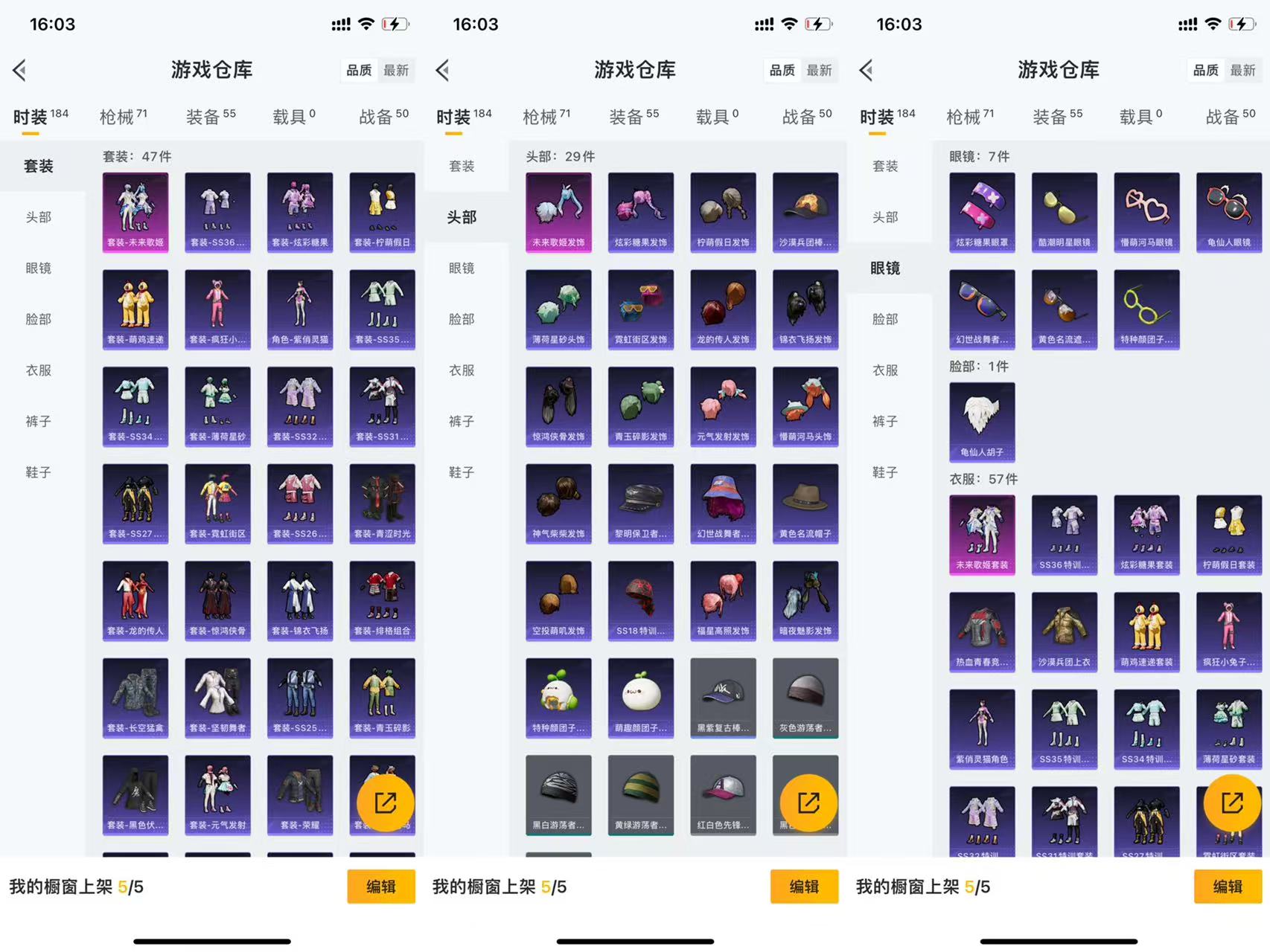 HPCMW441957和平精英账号详情图4