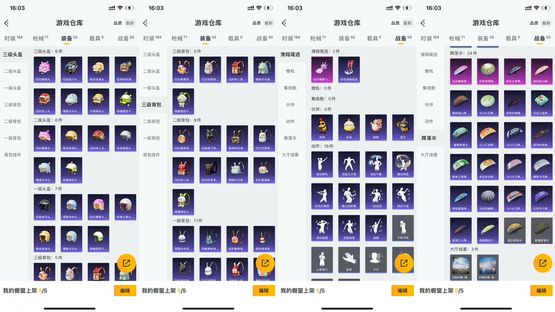 HPCMW441957和平精英账号详情图7