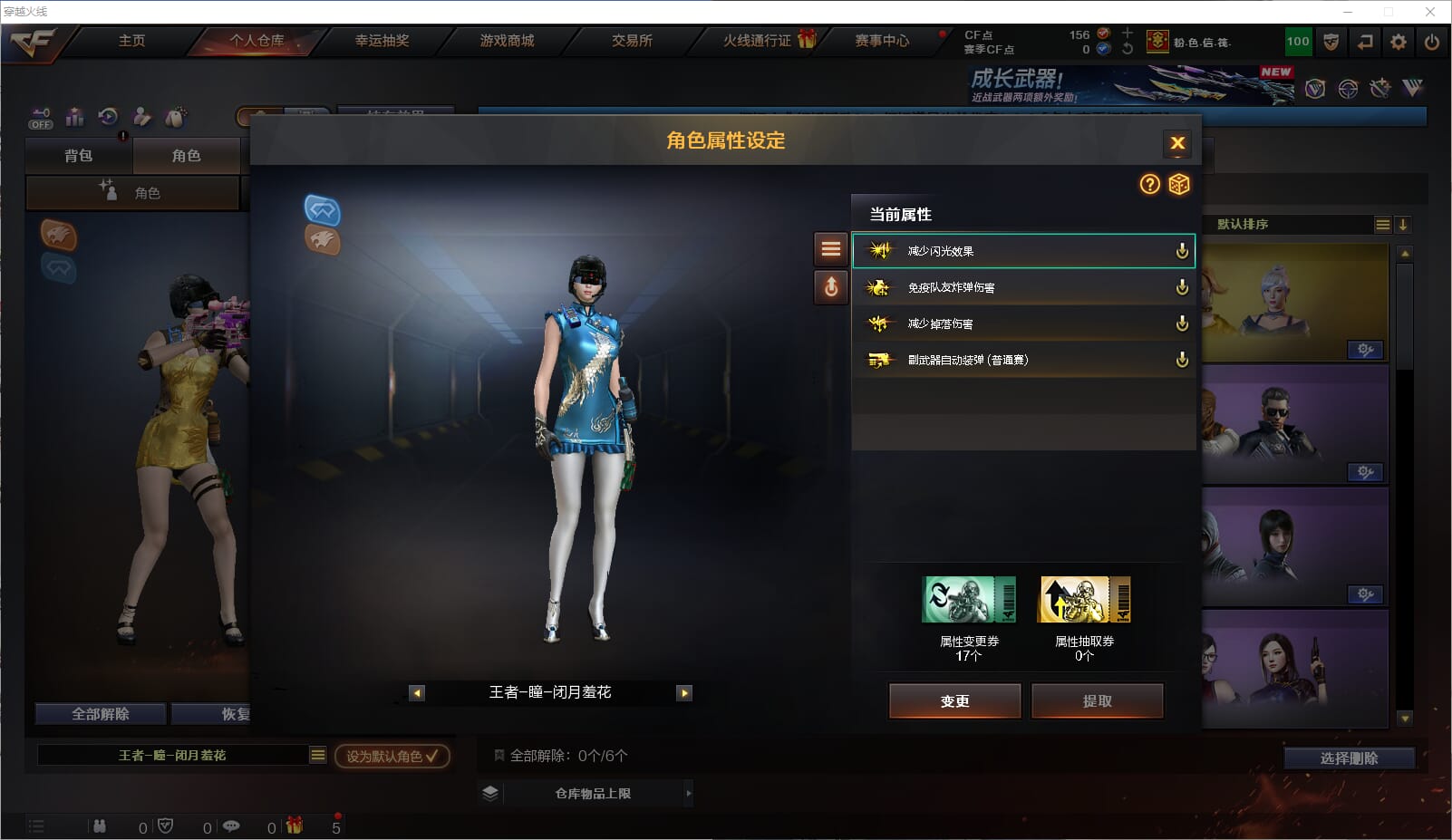 穿越火线账号东部战区江苏一区ABC10952/东部/江苏一区/可排位/可二次/掌火ID:/66V/幻神/幻神宠儿/幻神N9/幻神