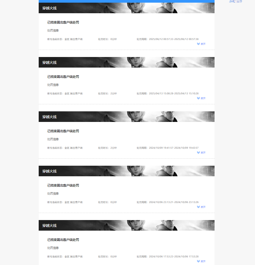 CFCMW416511穿越火线账号详情图3