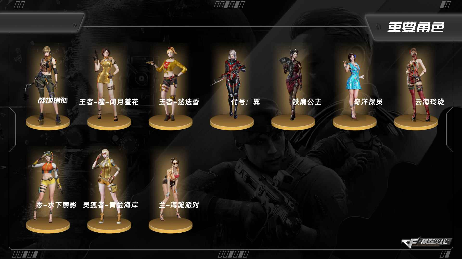 CFCMW416511穿越火线账号详情图7