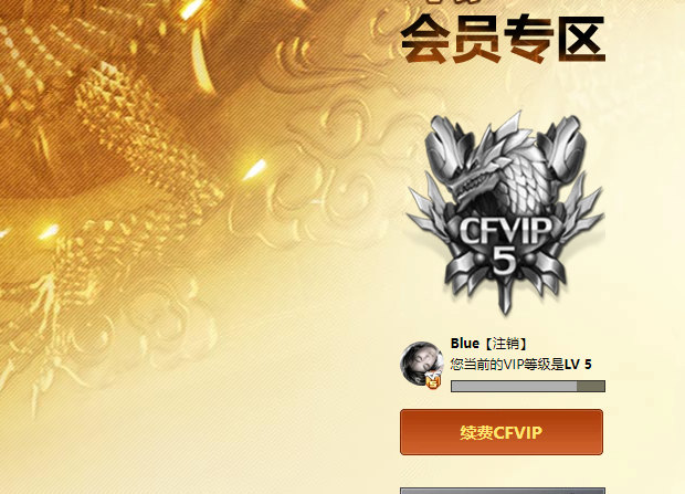 CFCMW416511穿越火线账号详情图6