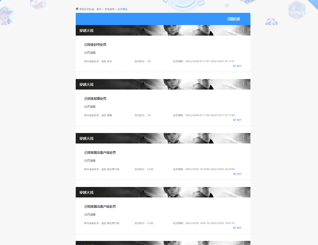 CFCMW416509穿越火线账号详情图6