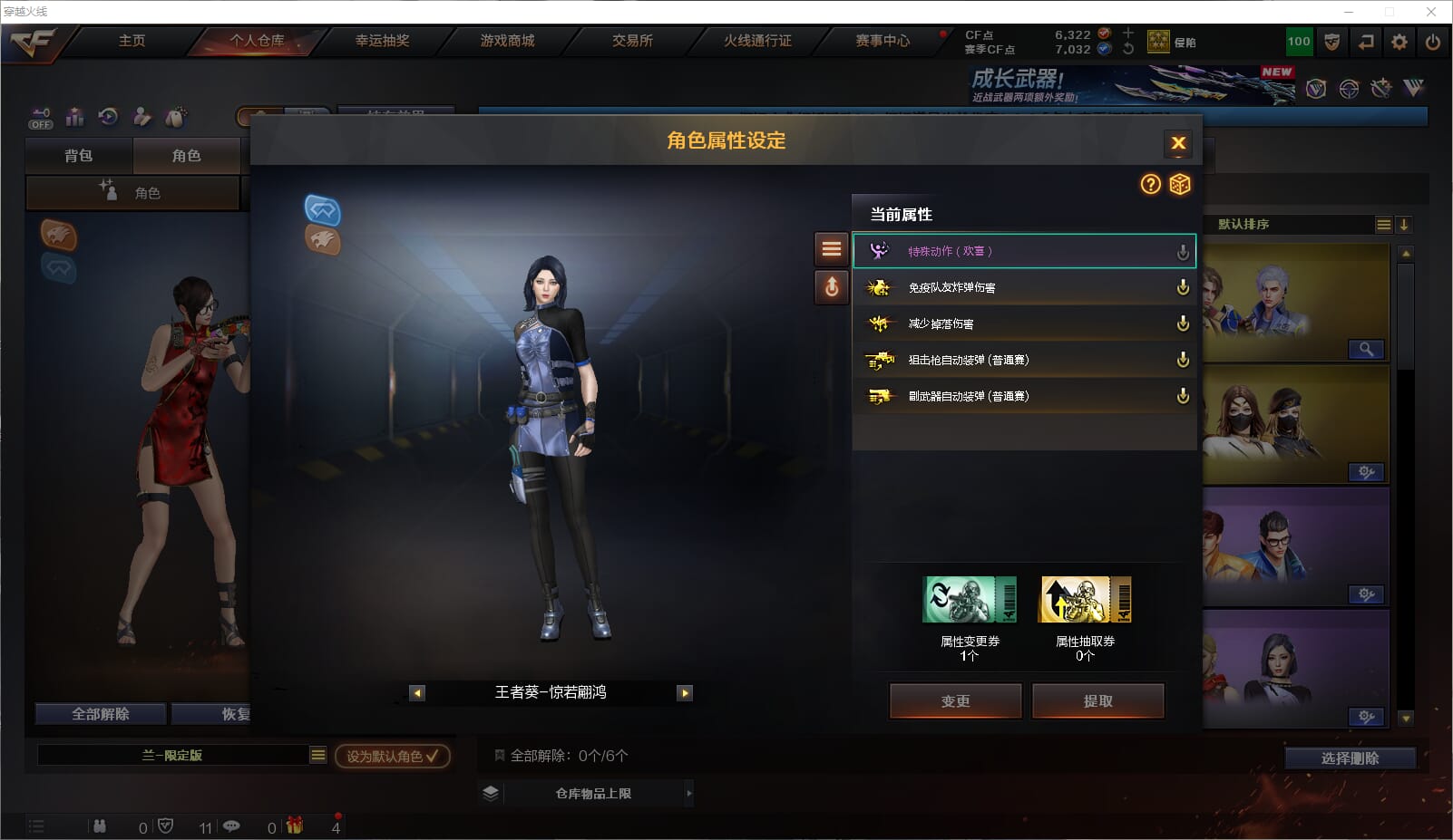 CFCMW416509穿越火线账号详情图4