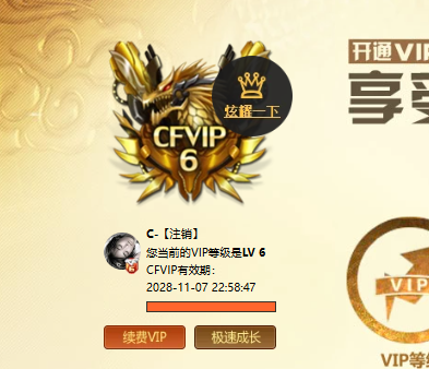 CFCMW416508穿越火线账号详情图5