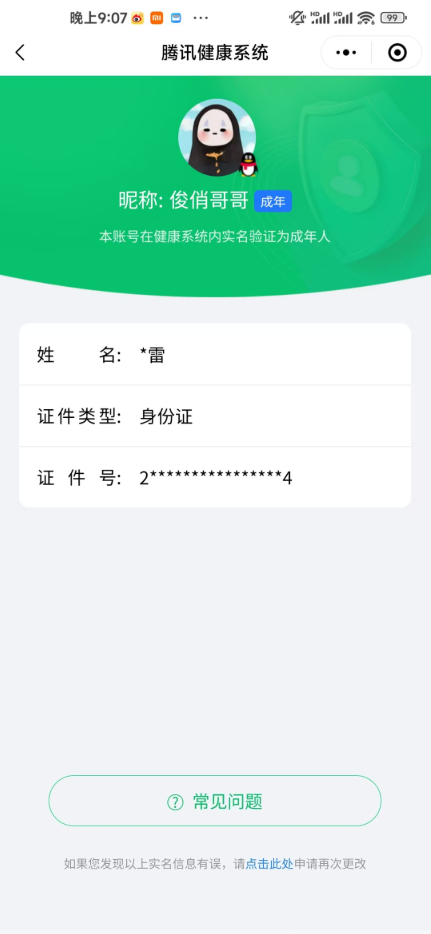 CFCMW416508穿越火线账号详情图2