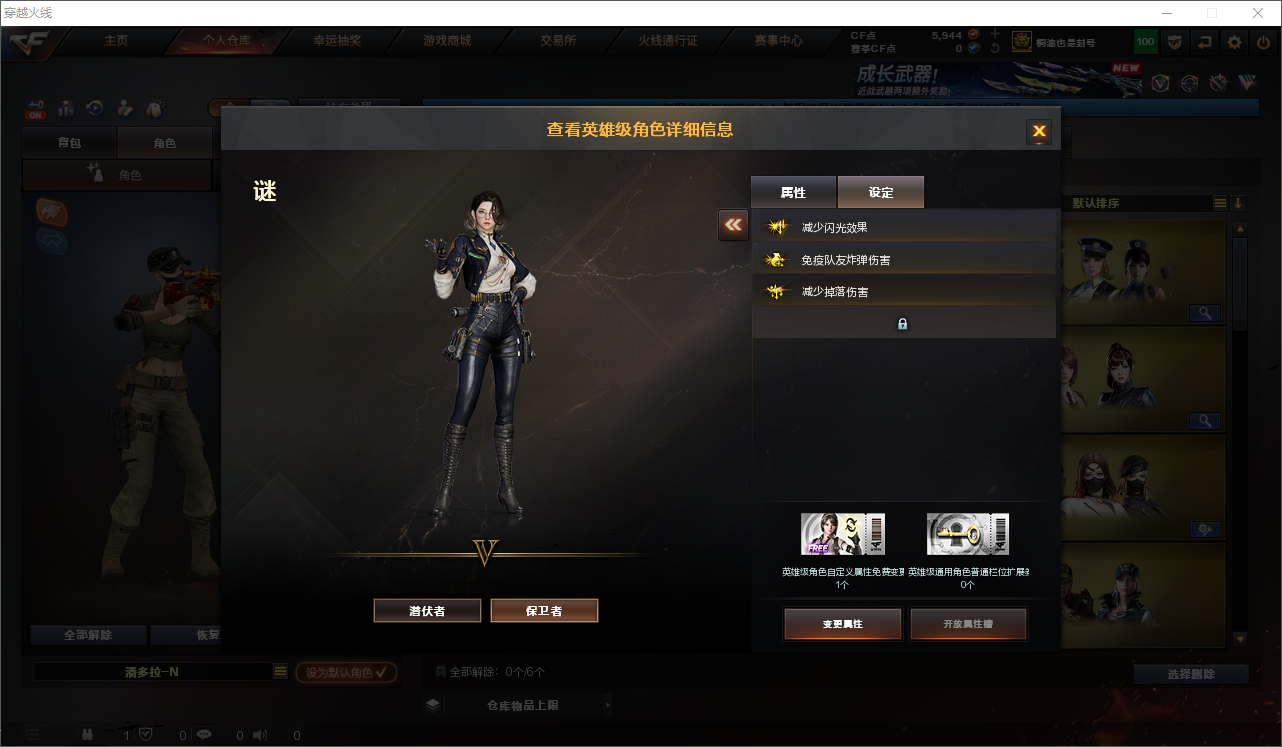 CFCMW416508穿越火线账号详情图8