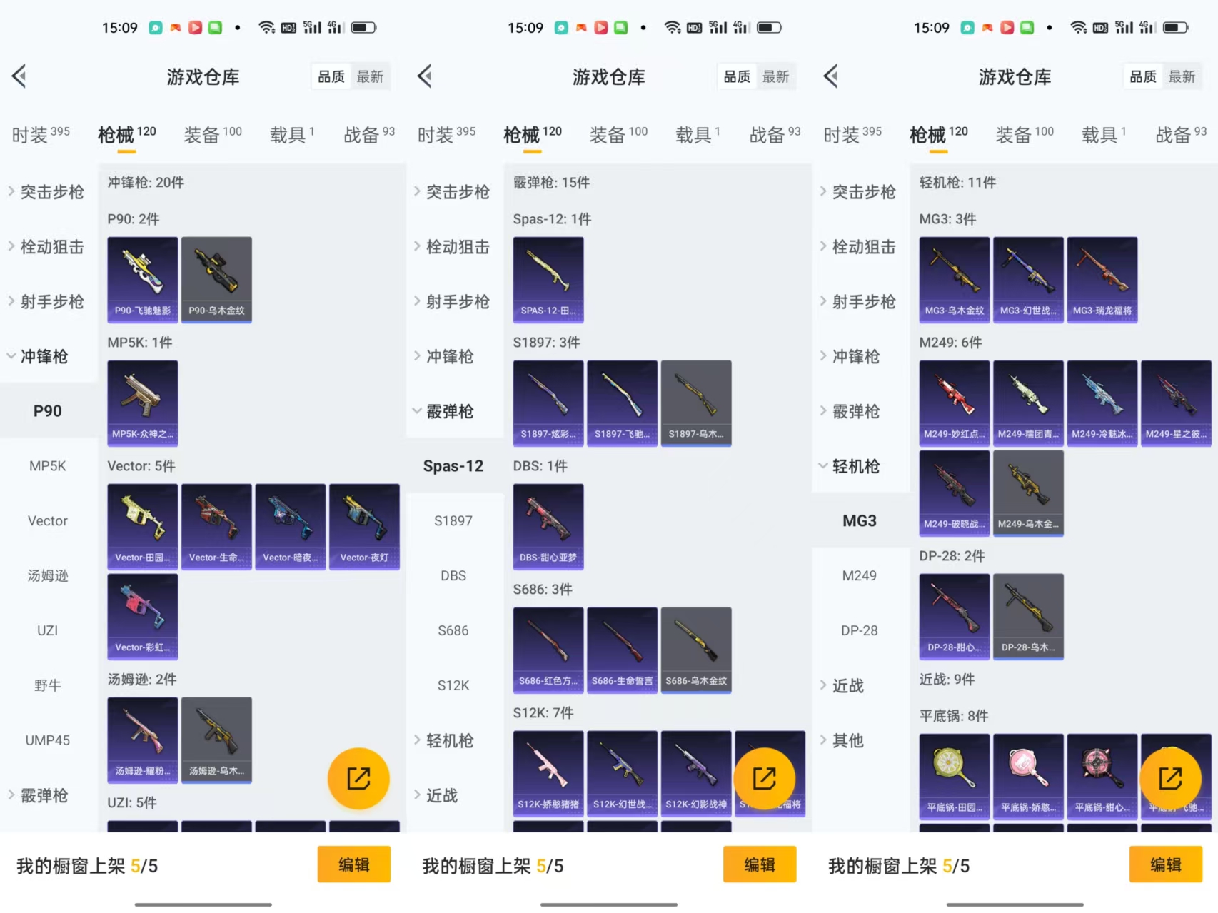 HPCMW441967和平精英账号详情图3