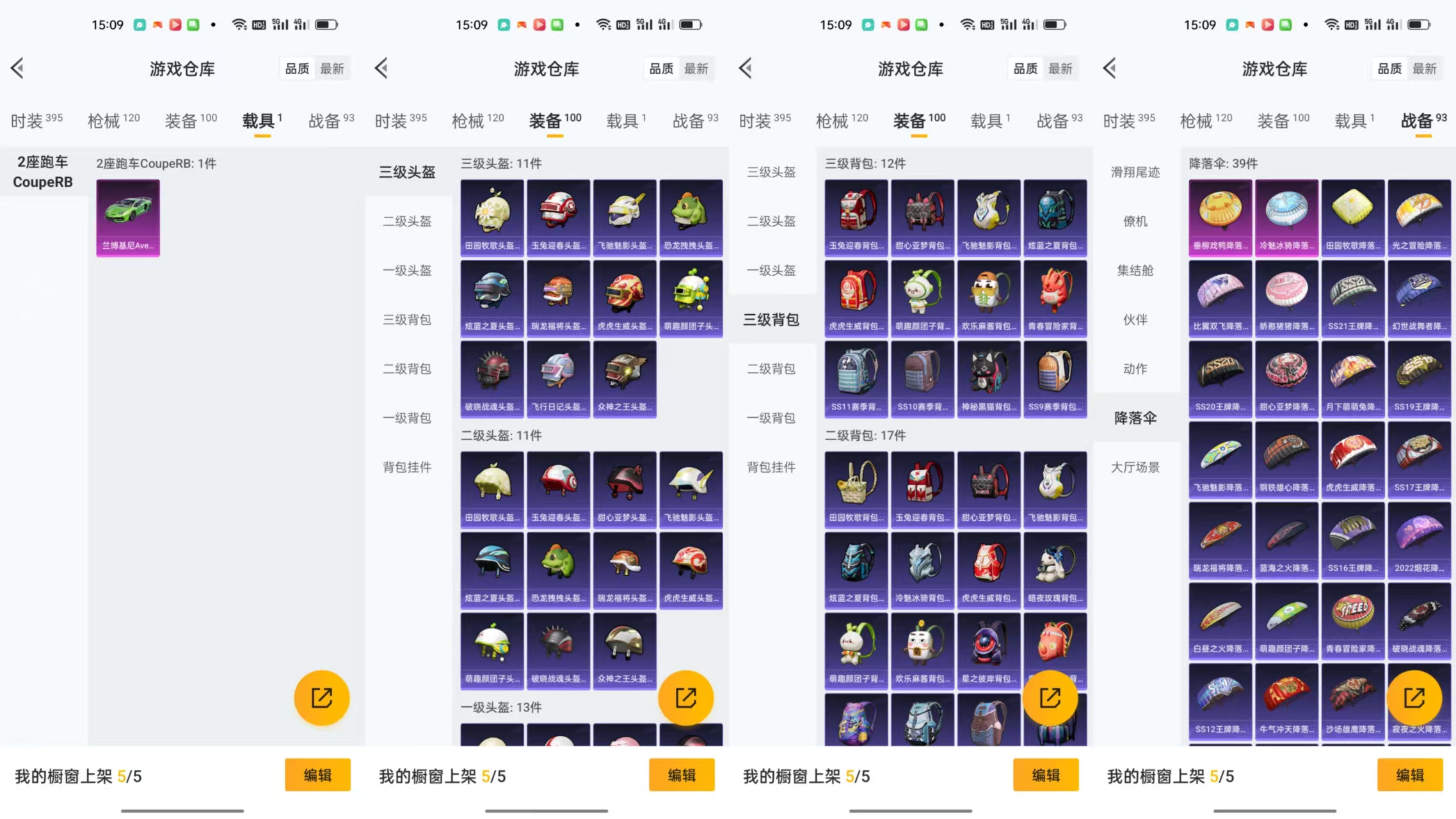 HPCMW441967和平精英账号详情图5