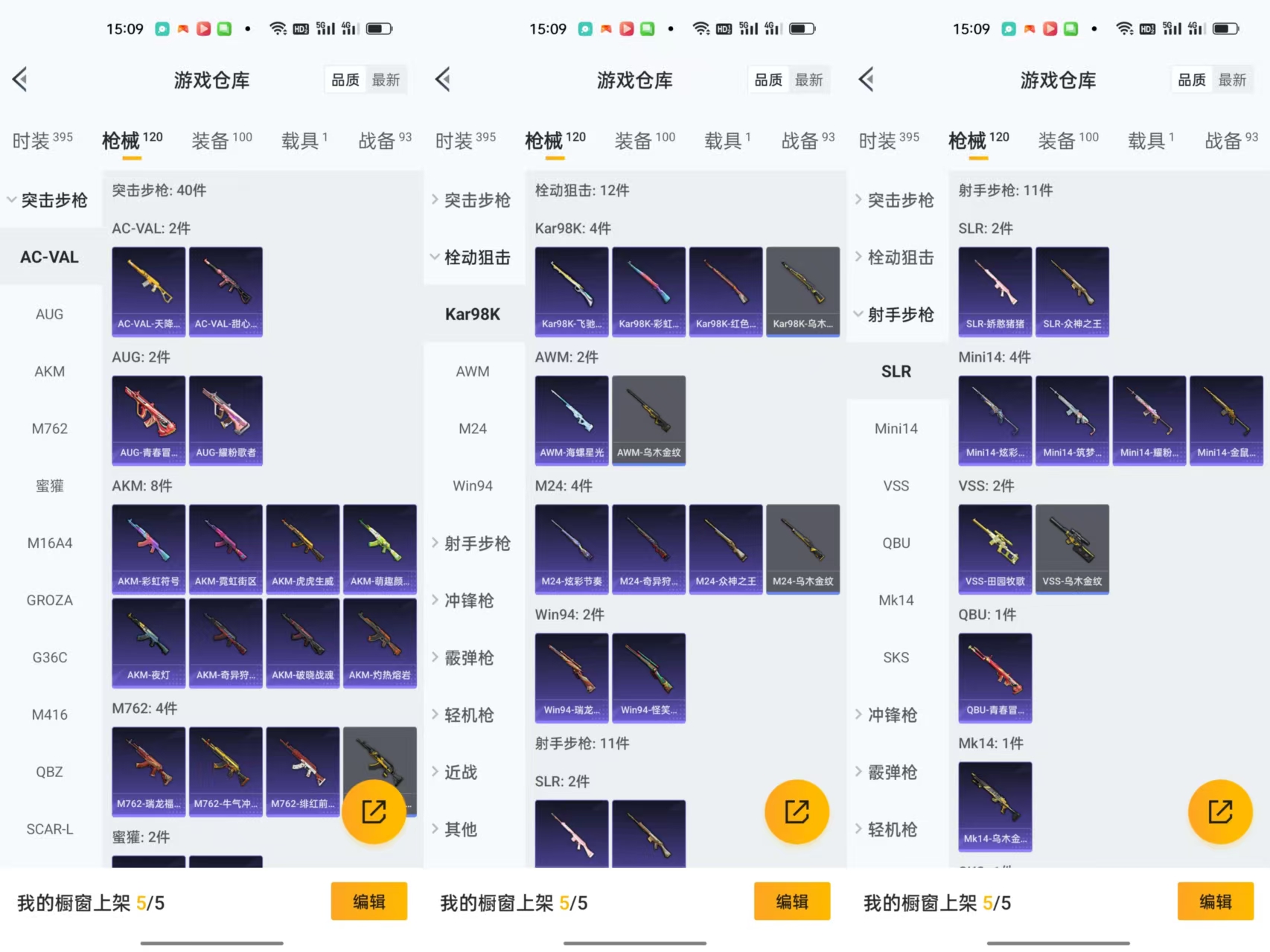 HPCMW441967和平精英账号详情图4