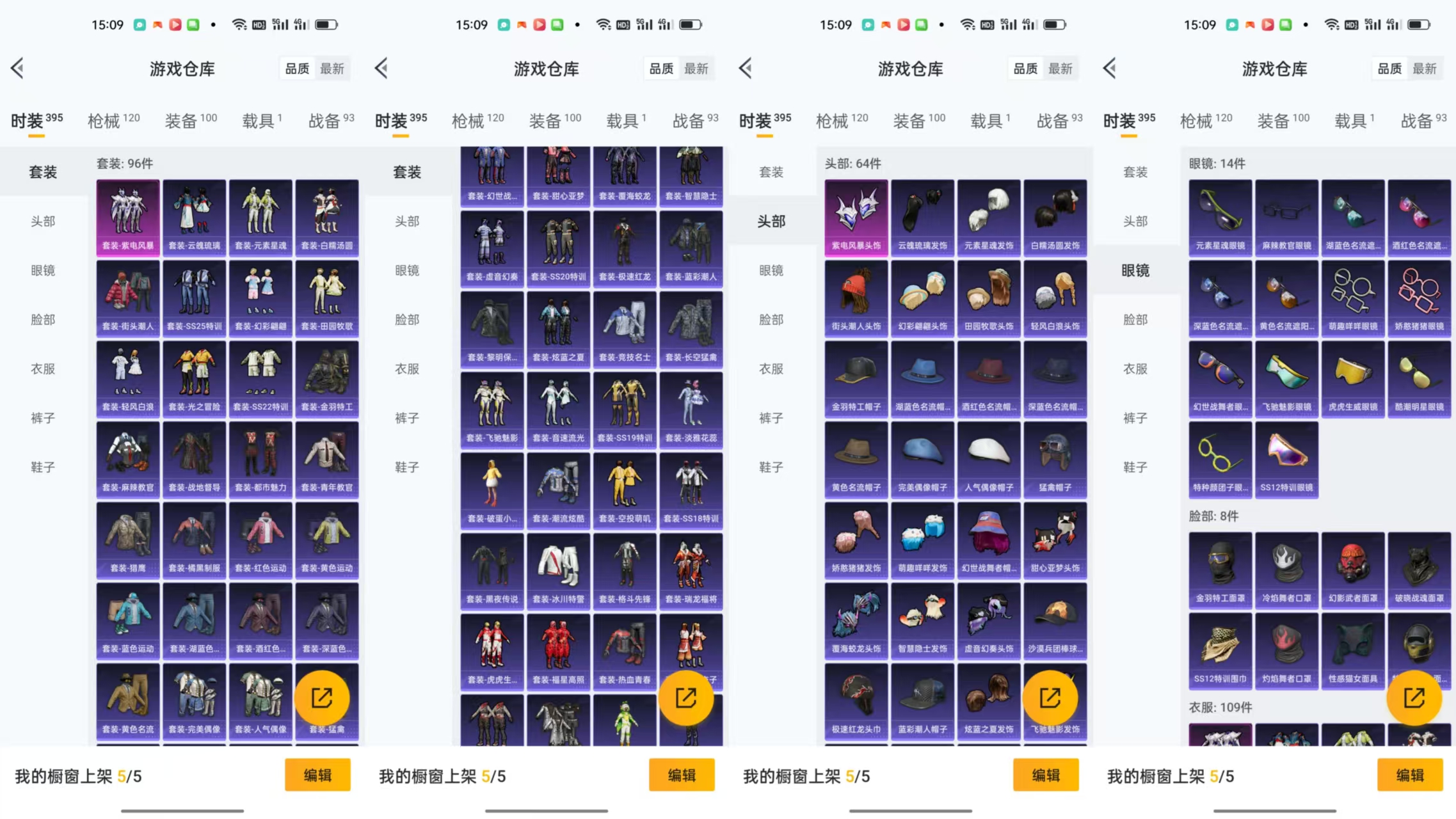 HPCMW441967和平精英账号详情图6