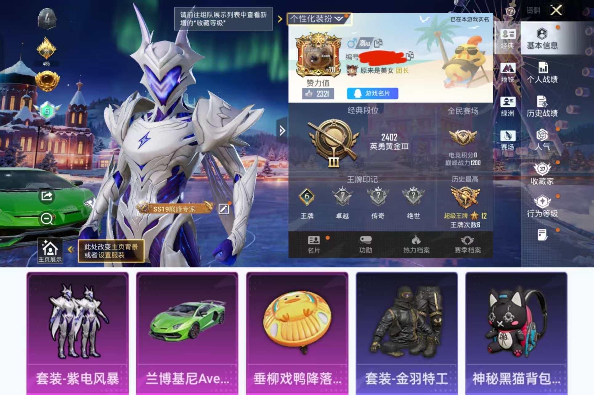 和平精英账号安卓QQ1载具-96套装-120枪皮-H12514安卓Q区-1粉装-32965热力值-6王牌印记-96套装-