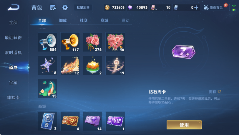 WZQM4152322王者荣耀账号详情图10 WZQM4152322王者荣耀账号详情图10