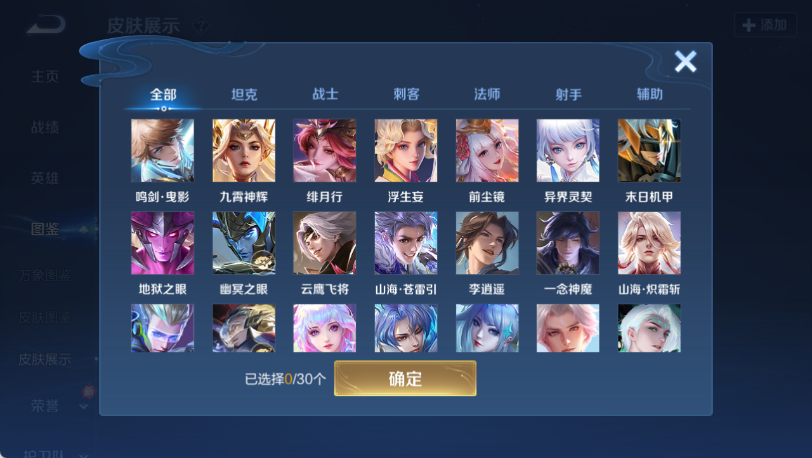 WZQM4152322王者荣耀账号详情图7 WZQM4152322王者荣耀账号详情图7